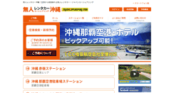 Desktop Screenshot of japancarsharing.com